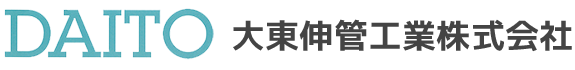 大東伸管工業株式会社